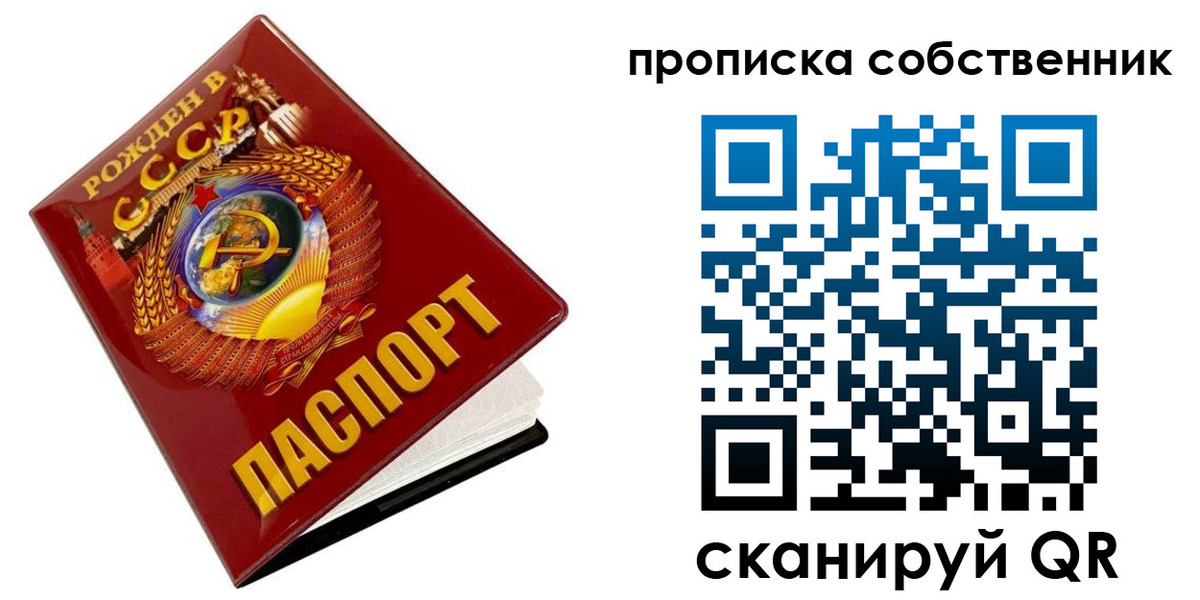 прописка ребенка в Краснозаводске