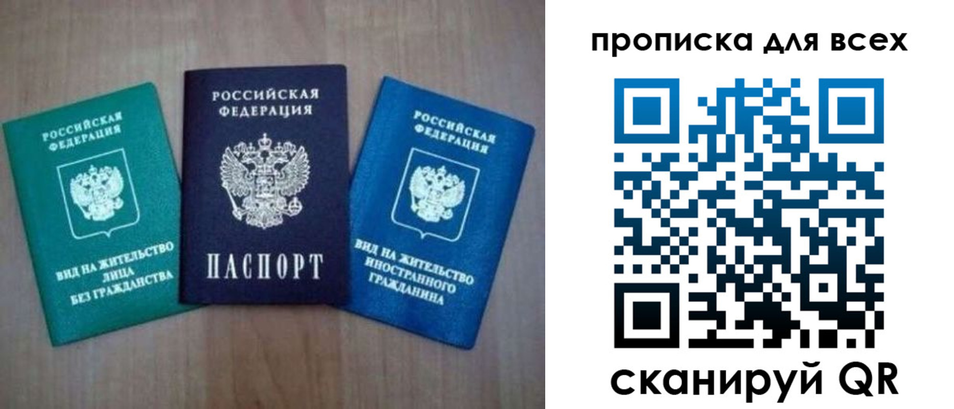 прописка гарантия в Краснозаводске
