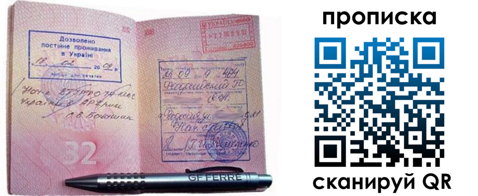 прописка гарантия в Краснозаводске